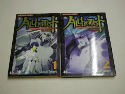 อับเคมิสต์ Alchemist 2 เล่มจบ รูปที่ 1
