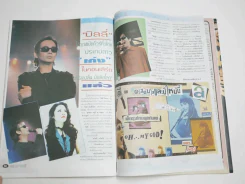 ดาราภาพยนตร์ ปีที่ 17 ฉบับที่ 871 พ.ศ.2537 สัมภาษณ์บิลลี่,เจตริน รูปที่ 4