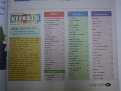 ดาราภาพยนตร์ ปีที่ 18 ฉบับที่ 919 พ.ศ.2538 เบิร์ด ธงไชย (สัมภาษณ์งานตุ๊กตาทอง) รูปที่ 3