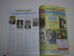 ดาราภาพยนตร์ ปีที่ 18 ฉบับที่ 919 พ.ศ.2538 เบิร์ด ธงไชย (สัมภาษณ์งานตุ๊กตาทอง) รูปที่ 5