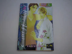 ไอเลิฟฮิม พาร์ท 2 รูปที่ 1