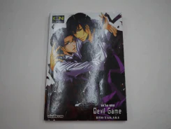 Devil Game เดวิลเกม รูปที่ 1