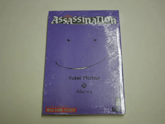 Assassination Classroom เล่ม 15 (มือหนึ่ง) รูปที่ 1