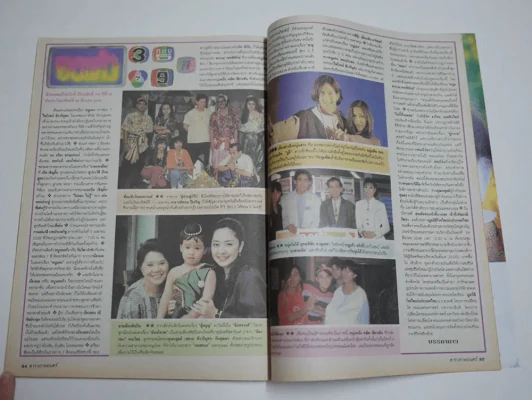 ดาราภาพยนตร์ ปีที่ 16 ฉบับที่ 778 พ.ศ.2536 เบิร์ด ธงไชย รูปที่ 5