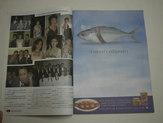 ดาราภาพยนตร์ ปีที่ 18 ฉบับที่ 919 พ.ศ.2538 เบิร์ด ธงไชย (สัมภาษณ์งานตุ๊กตาทอง) รูปที่ 2