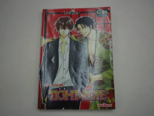 Tight-Rope รูปที่ 1