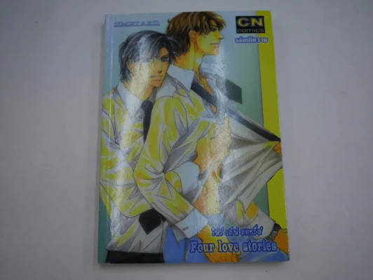 Four Love Story โฟร์ เลิฟ สตอรี่ส์ รูปที่ 1