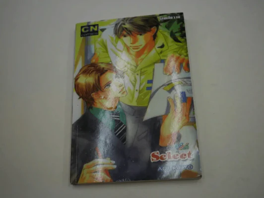 Select รูปที่ 1