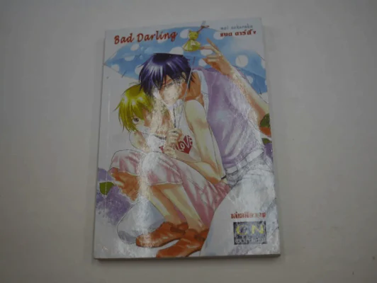 Bad Darling แบด ดาร์ลิ้ง รูปที่ 1