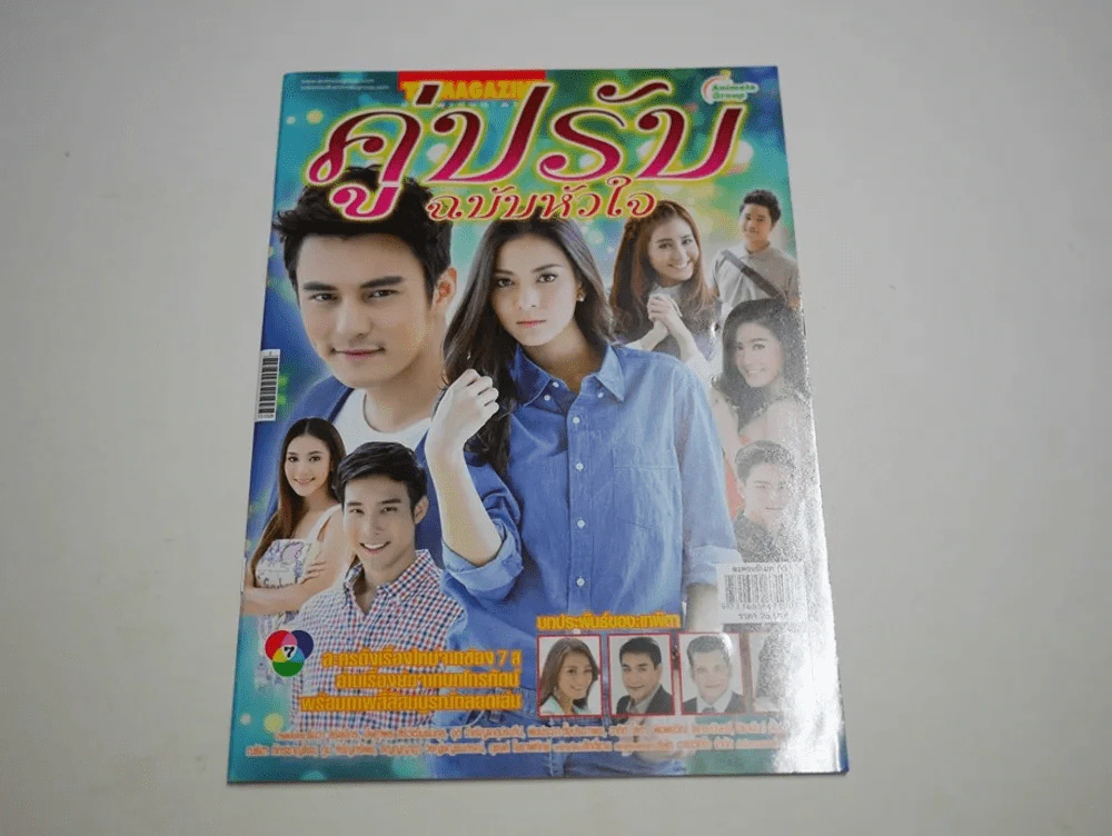 คู่ปรับฉบับหัวใจ (มือหนึ่ง) รูปที่ 1