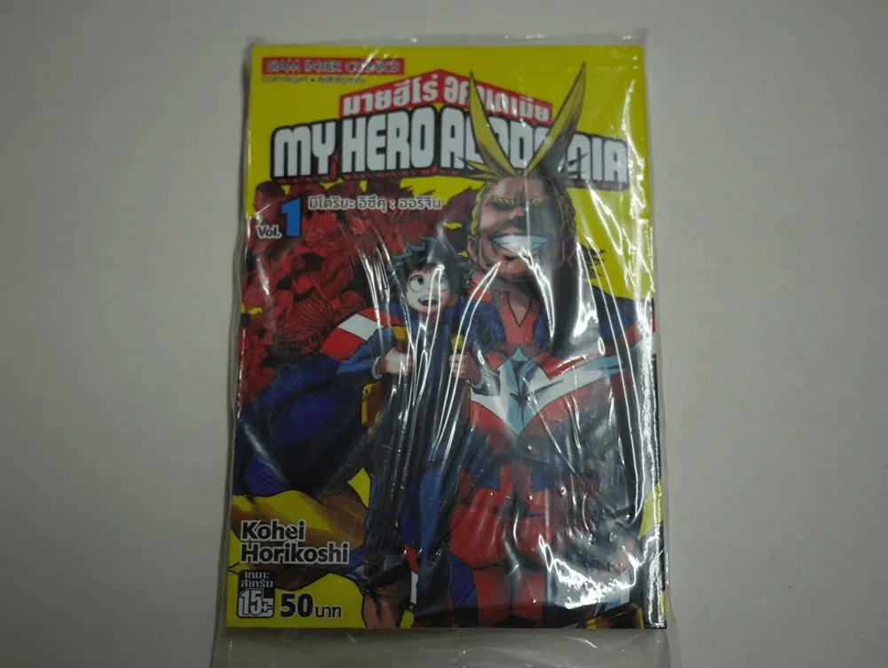มายฮีโร่ อคาเดเมีย My Hero Academia เล่ม 1 (มือหนึ่ง) รูปที่ 1