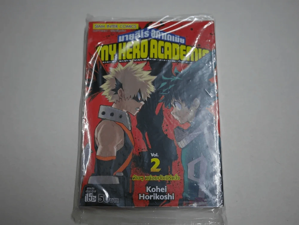 มายฮีโร่ อคาเดเมีย My Hero Academia เล่ม 2 (มือหนึ่ง) รูปที่ 1