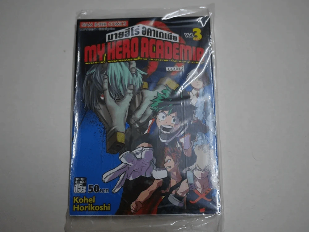 มายฮีโร่ อคาเดเมีย My Hero Academia เล่ม 3 (มือหนึ่ง) รูปที่ 1