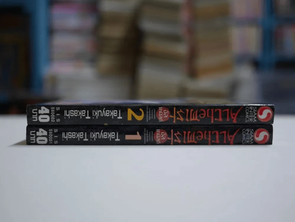 อับเคมิสต์ Alchemist 2 เล่มจบ รูปที่ 3