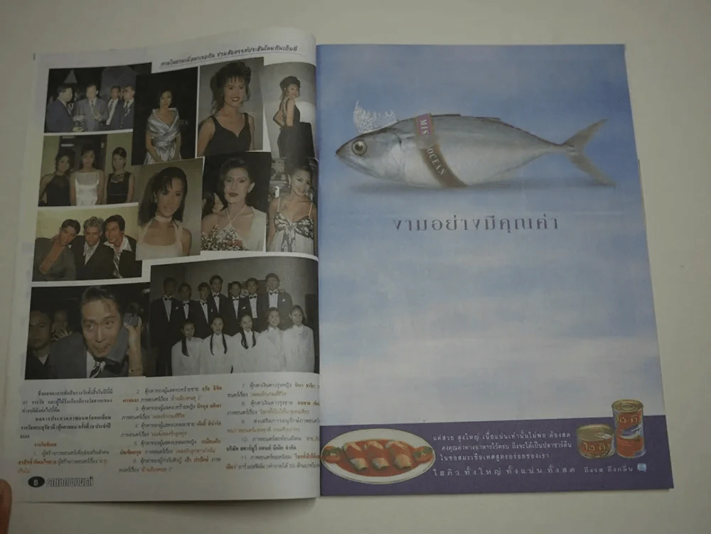 ดาราภาพยนตร์ ปีที่ 18 ฉบับที่ 919 พ.ศ.2538 เบิร์ด ธงไชย (สัมภาษณ์งานตุ๊กตาทอง) รูปที่ 2