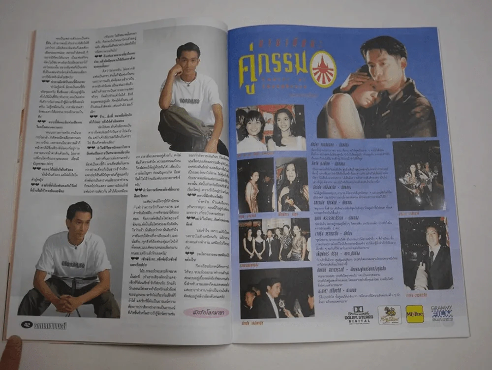 ดาราภาพยนตร์ ปีที่ 18 ฉบับที่ 919 พ.ศ.2538 เบิร์ด ธงไชย (สัมภาษณ์งานตุ๊กตาทอง) รูปที่ 4