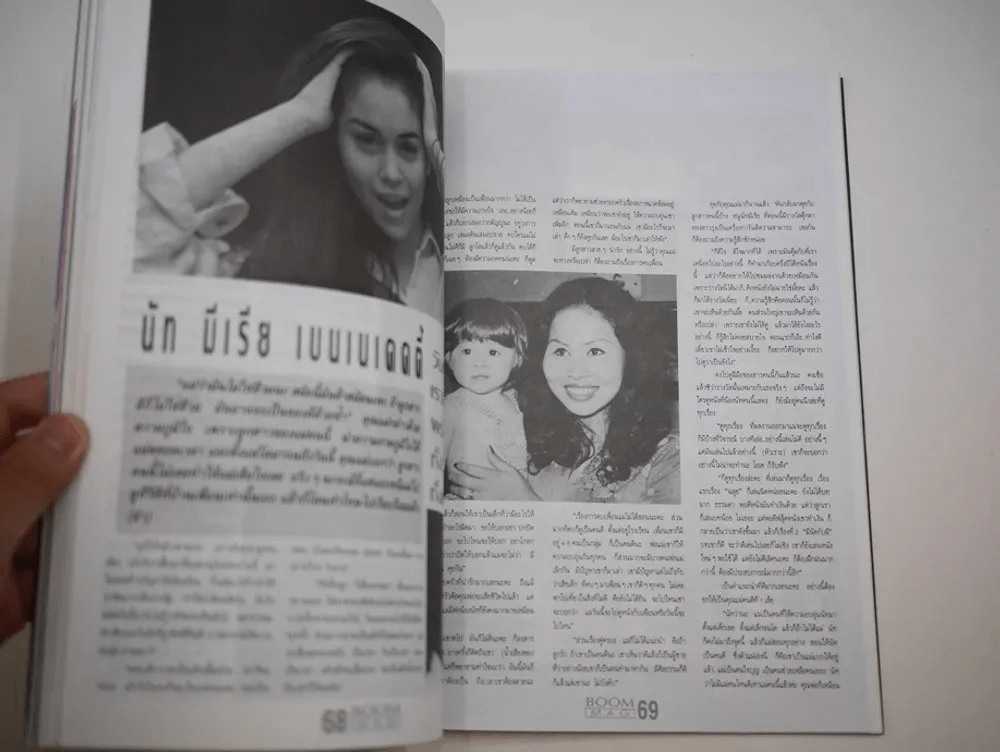 BOOM Vol.19 รูปที่ 4
