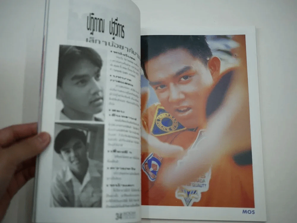 BOOM Vol.19 รูปที่ 3
