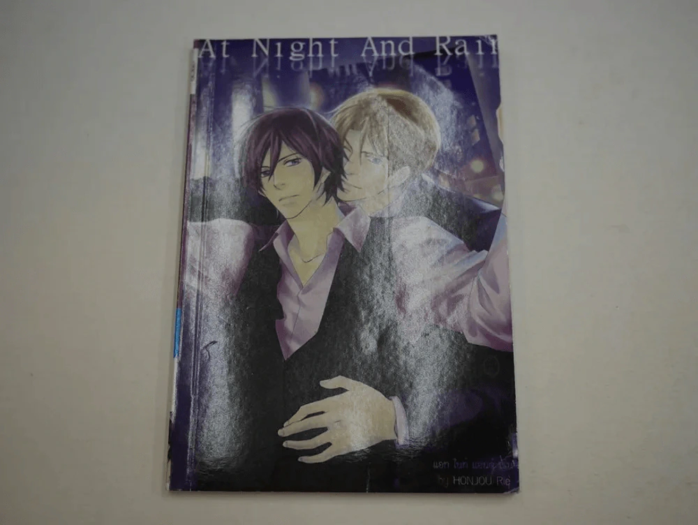 At Night And Rain รูปที่ 1