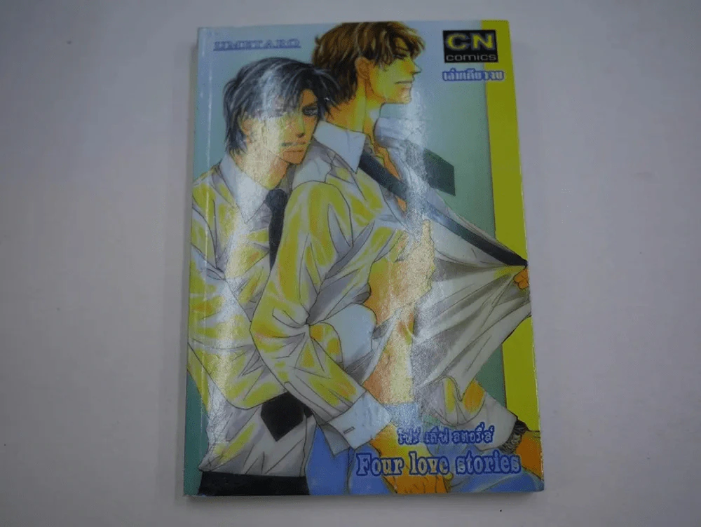 Four Love Story โฟร์ เลิฟ สตอรี่ส์ รูปที่ 1