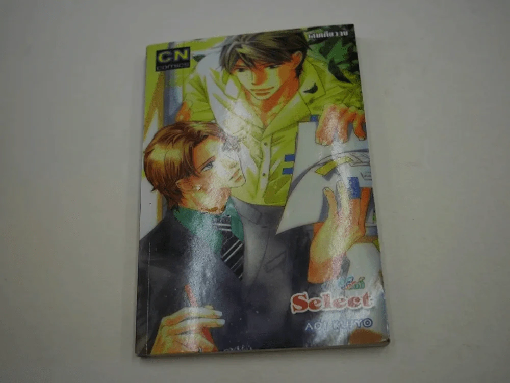 Select รูปที่ 1