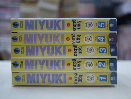 MIYUKI มิยูกิ 5 เล่มจบ รูปที่ 5