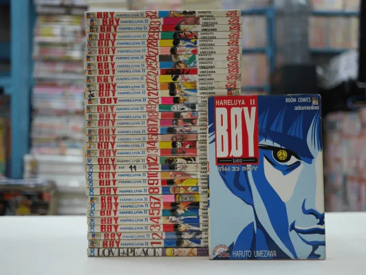 Boy Hareluya II ครบชุด 33 เล่มจบ + Love & Peace เล่มเดียวจบ รูปที่ 1