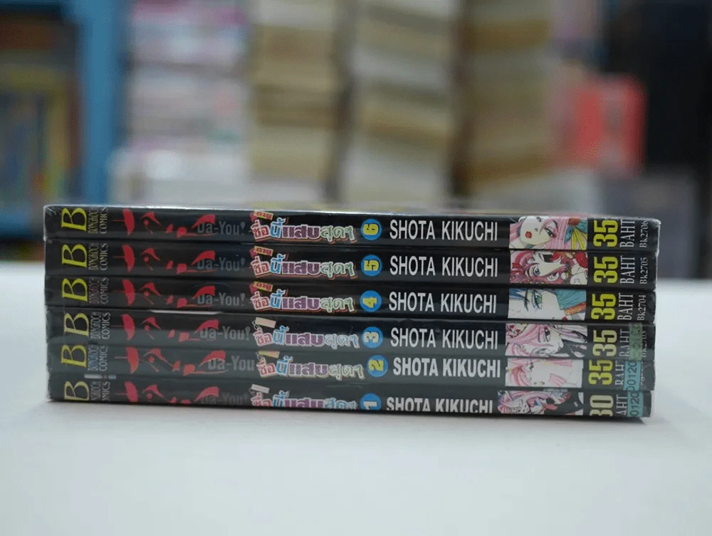 Da-You! ดายู ชื่อนี้แสบสุดๆ 6 เล่มจบ (ผู้เขียนซันชิโร่x2) รูปที่ 2