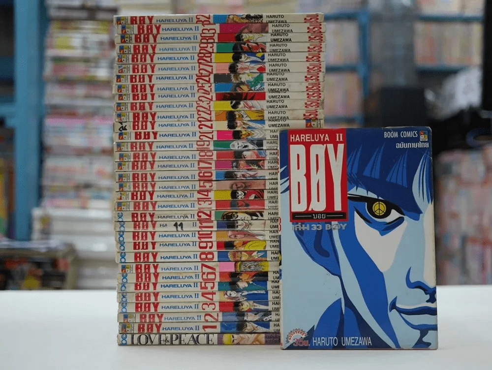 Boy Hareluya II ครบชุด 33 เล่มจบ + Love & Peace เล่มเดียวจบ รูปที่ 1
