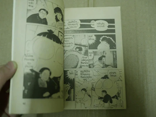 Tagahashi Rumiko Collection รวมเรื่องสั้นของทากาฮาชิ รูมิโกะ รูปที่ 5