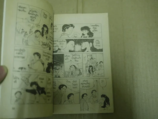 Tagahashi Rumiko Collection รวมเรื่องสั้นของทากาฮาชิ รูมิโกะ รูปที่ 4