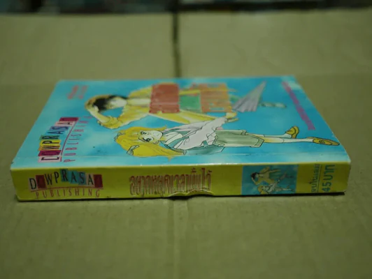 อยากหยุดเวลานั้นไว้ รูปที่ 2