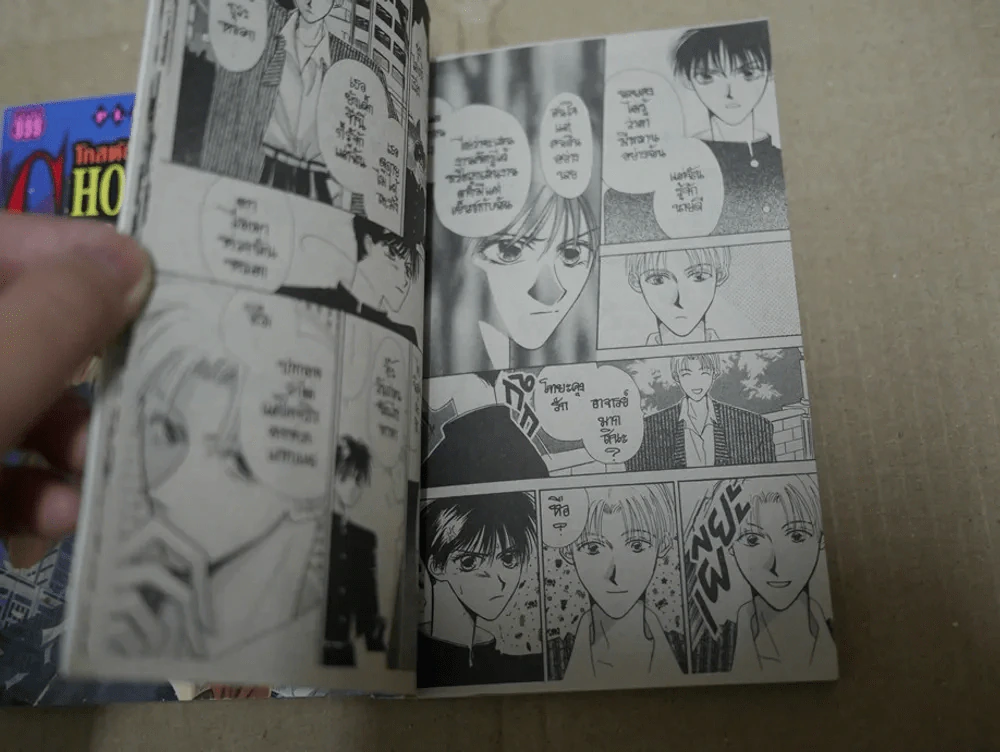 Ghost Hunter Nakano โกสต์ฮันเตอร์ 2 เล่มจบ รูปที่ 2