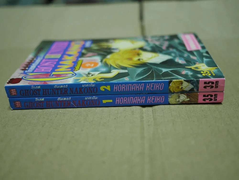 Ghost Hunter Nakano โกสต์ฮันเตอร์ 2 เล่มจบ รูปที่ 3