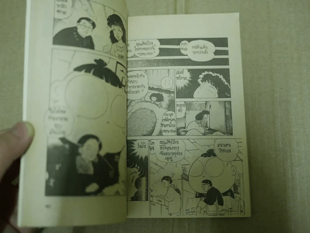 Tagahashi Rumiko Collection รวมเรื่องสั้นของทากาฮาชิ รูมิโกะ รูปที่ 5