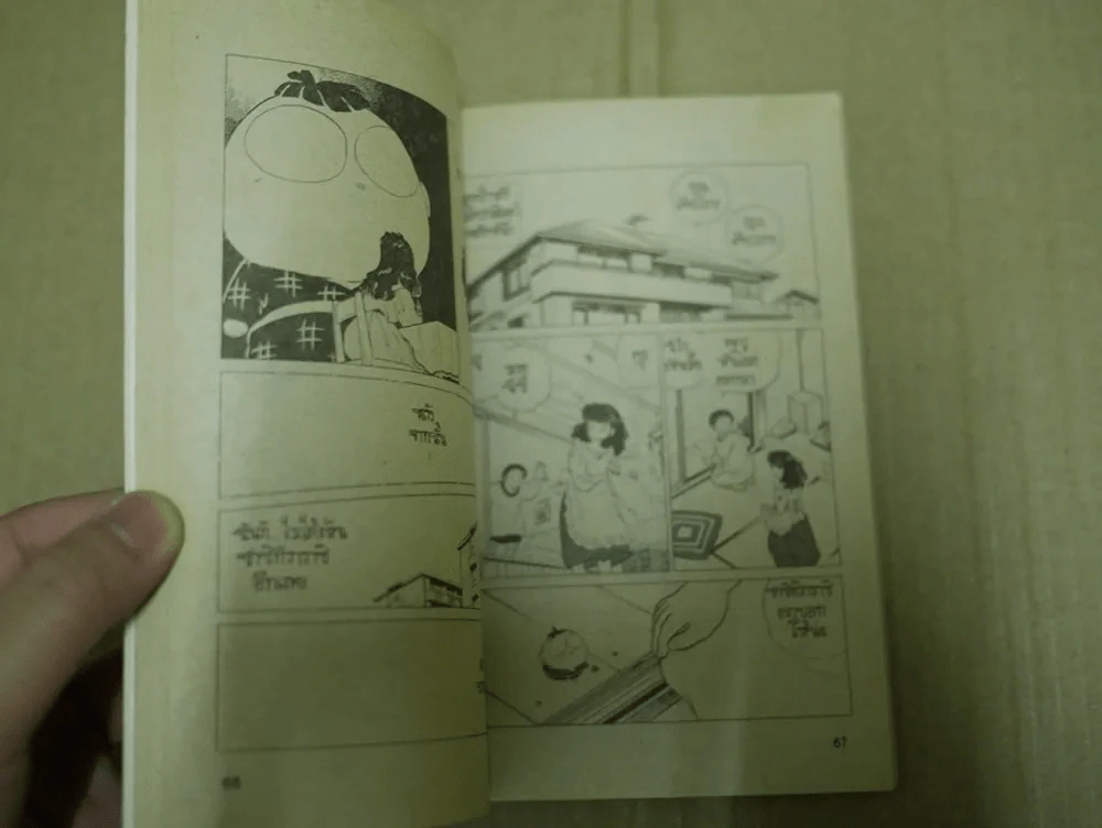 Tagahashi Rumiko Collection รวมเรื่องสั้นของทากาฮาชิ รูมิโกะ รูปที่ 3
