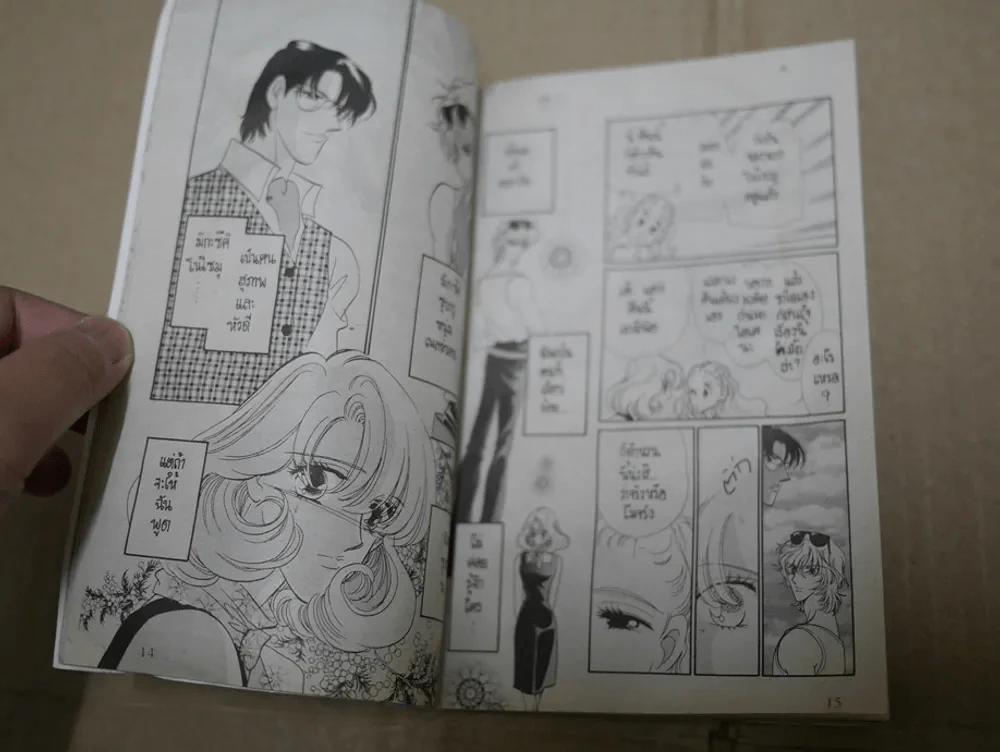 Sweet Tree (Saito Chiho) สภาพบวมน้ำ รูปที่ 3