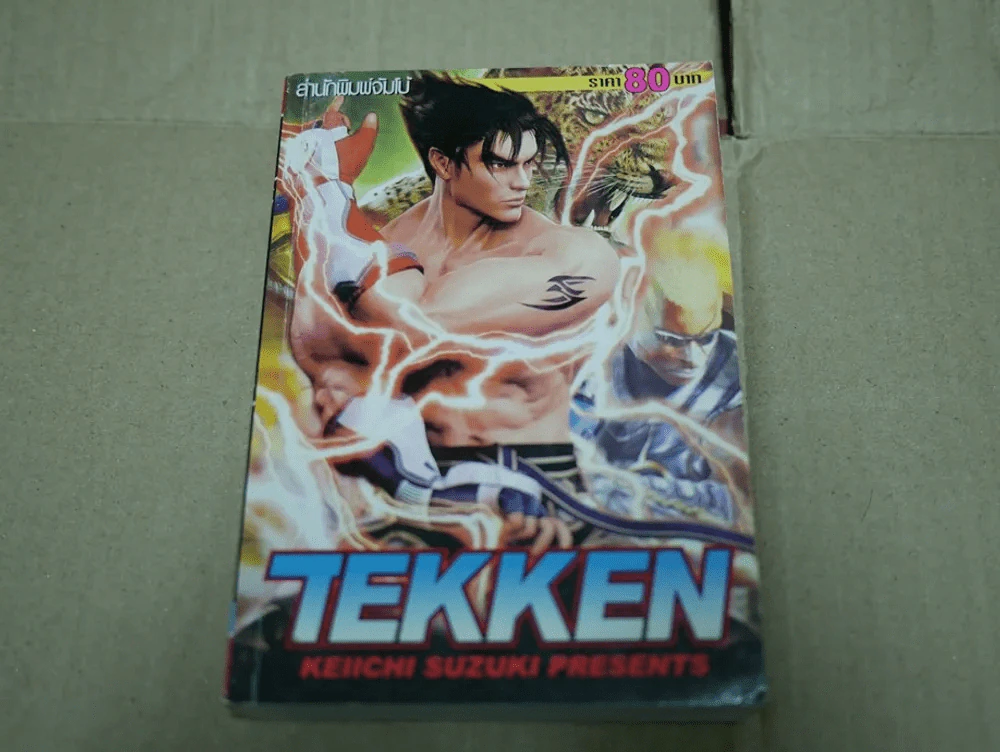 TEKKEN รูปที่ 1