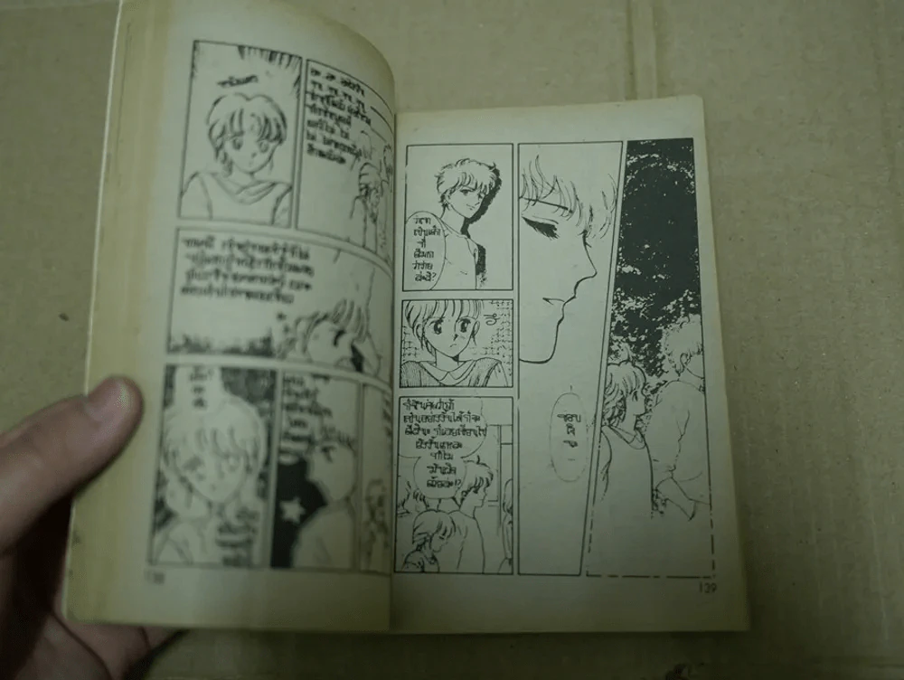 อยากหยุดเวลานั้นไว้ รูปที่ 3