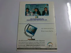 ศึกป้องกันแชมป์โลก IBF มี 24 หน้า รูปที่ 8