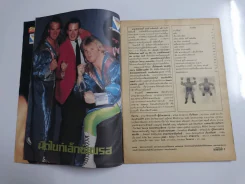 อาณาจักรมวยปล้ำ 7 มี 72 หน้า รูปที่ 4