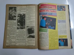 อาณาจักรมวยปล้ำ ปีที่ 1 ฉบับที่ 4 มิถุนายน 2536 มี 72 หน้า รูปที่ 11