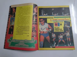 อาณาจักรมวยปล้ำ ปีที่ 1 ฉบับที่ 4 มิถุนายน 2536 มี 72 หน้า รูปที่ 4