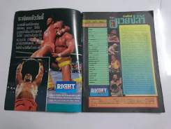 กีฬามวยปล้ำ ปีที่ 1 ฉบับที่ 5 ปักษ์แรก กันยายน 2536 มี 80 หน้า รูปที่ 2