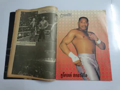 กีฬามวยปล้ำ ปีที่ 1 ฉบับที่ 5 ปักษ์แรก กันยายน 2536 มี 80 หน้า รูปที่ 9