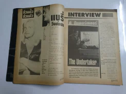 กีฬามวยปล้ำ ปีที่ 1 ฉบับที่ 5 ปักษ์แรก กันยายน 2536 มี 80 หน้า รูปที่ 6