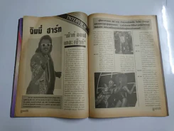 กีฬามวยปล้ำ ปีที่ 1 ฉบับที่ 5 ปักษ์แรก กันยายน 2536 มี 80 หน้า รูปที่ 12