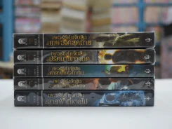 เพอร์ซีย์ แจ็กสัน ภาค 1-5 สภาพดีมาก รูปที่ 2