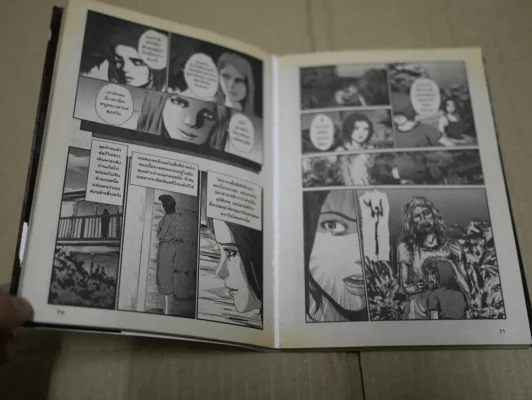 Horror Hours ชั่วโมงสยอง เล่ม 4 (หนังสือแบะ) รูปที่ 2