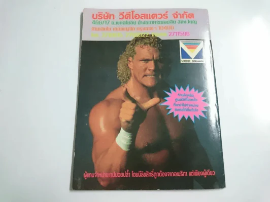 อาณาจักรมวยปล้ำ 6 มี 72 หน้า รูปที่ 10